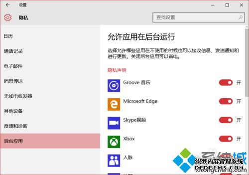 Windows10ʽ̨ӦóĲ4