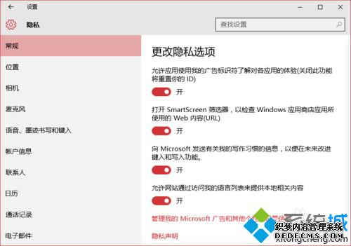 Windows10ʽ̨ӦóĲ3