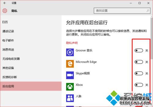 Windows10ʽ̨ӦóĲ5