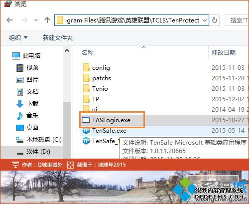 Win10治LOLʾͻ˰ȫʧܡĽ6