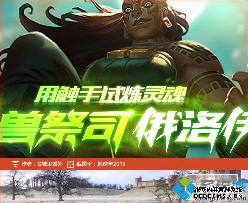 Win10治LOLʾͻ˰ȫʧܡĽ8