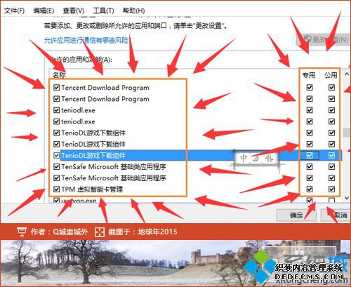Win10治LOLʾͻ˰ȫʧܡĽ4