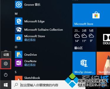 windows10平板电脑模式如何切换_windows10平板电脑开启方法