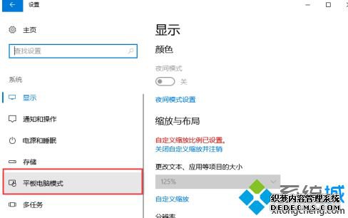 windows10平板电脑模式如何切换_windows10平板电脑开启方法