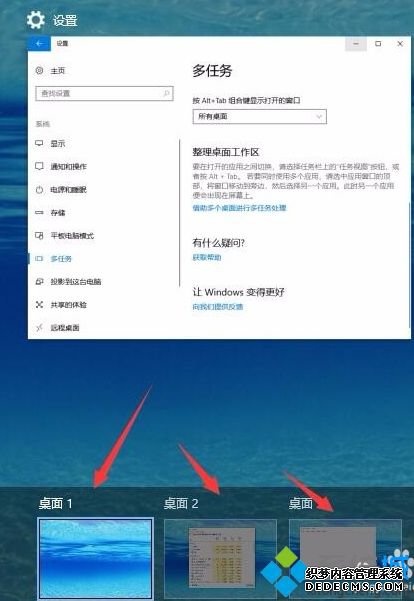 win10虚拟桌面快捷键是什么_win10切换第二桌面快捷键是什么