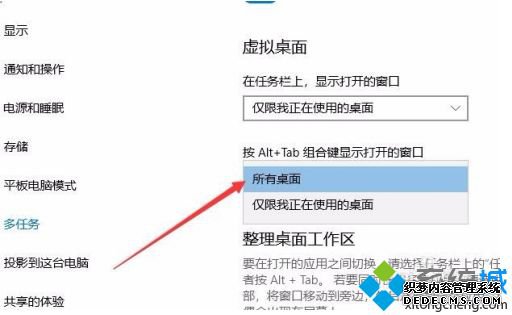 win10虚拟桌面快捷键是什么_win10切换第二桌面快捷键是什么