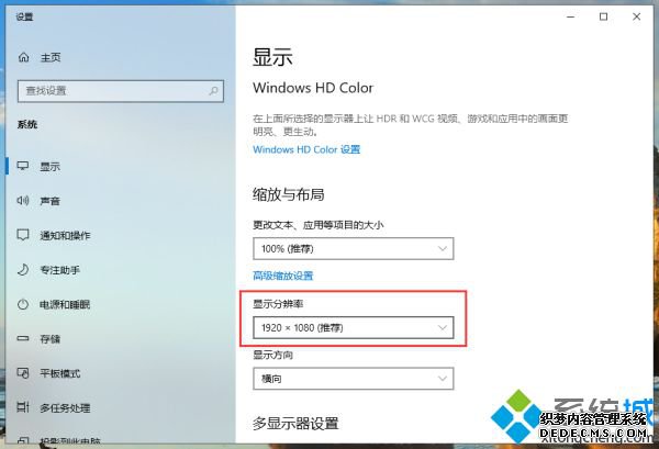 win10分辨率只有1024怎么办_w10分辨率只有1024x7678的解决方法