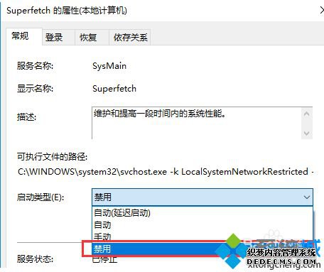 win10磁盘占用高怎么办_w10电脑磁盘占用率100%的解决方法