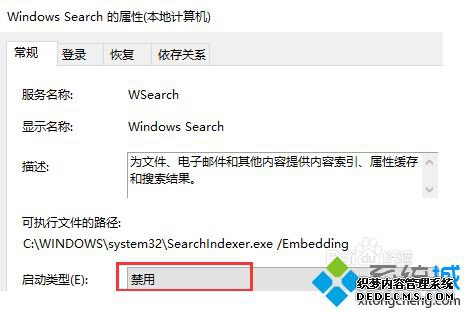win10磁盘占用高怎么办_w10电脑磁盘占用率100%的解决方法