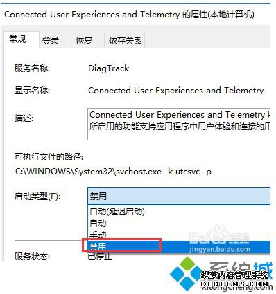 win10磁盘占用高怎么办_w10电脑磁盘占用率100%的解决方法
