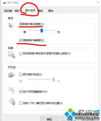 简单几步解决win10移动鼠标一卡一卡的问题