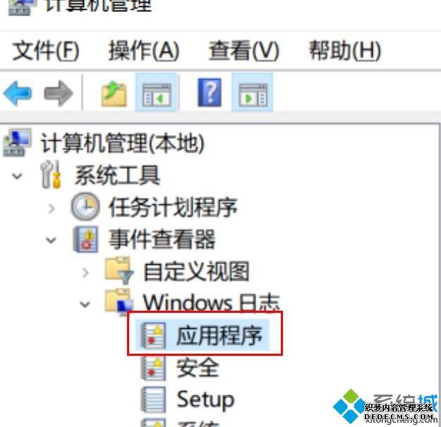 win10 server error logwin10鿴server error logͼĽ̳