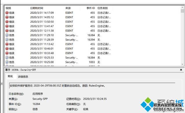 win10 server error logwin10鿴server error logͼĽ̳