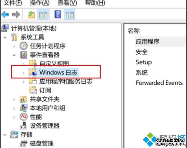 win10 server error logwin10鿴server error logͼĽ̳