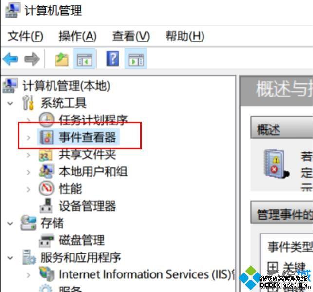 win10 server error logwin10鿴server error logͼĽ̳