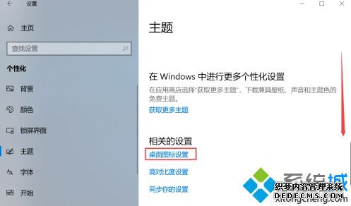 win10我的电脑在哪_win10怎么显示我的电脑