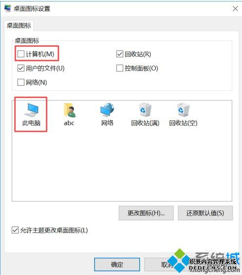 win10我的电脑在哪_win10怎么显示我的电脑