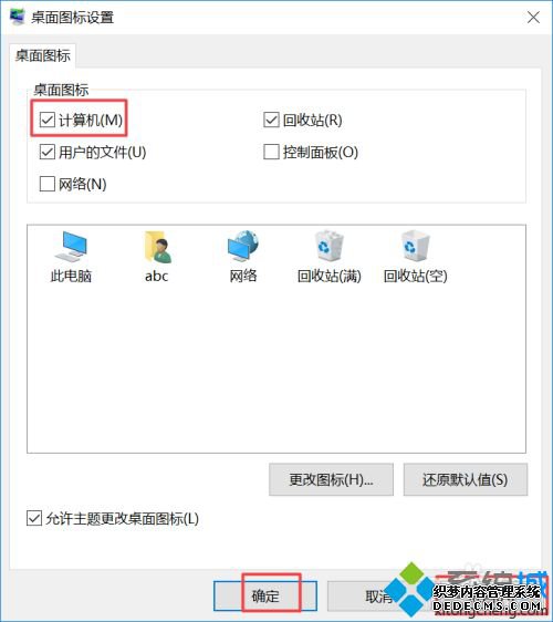 win10我的电脑在哪_win10怎么显示我的电脑