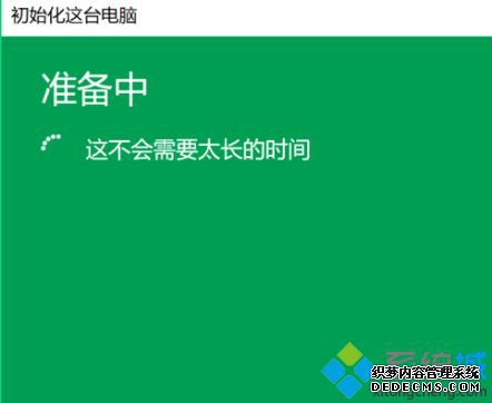 win10电脑怎么恢复出厂设置_win10系统恢复出厂设置的方法