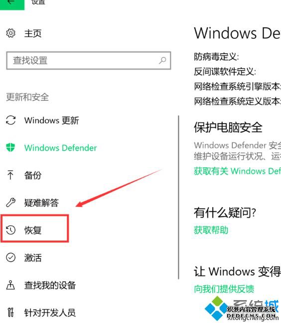 win10电脑怎么恢复出厂设置_win10系统恢复出厂设置的方法