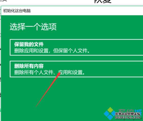 win10电脑怎么恢复出厂设置_win10系统恢复出厂设置的方法