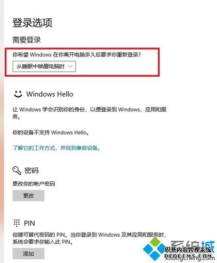 win10怎么给电脑设置开机密码_win10系统设置开机密码的方法