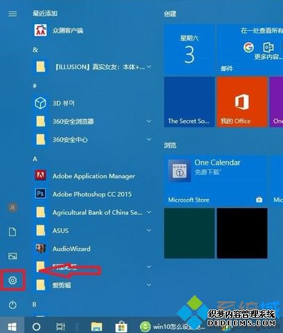 win10怎么给电脑设置开机密码_win10系统设置开机密码的方法