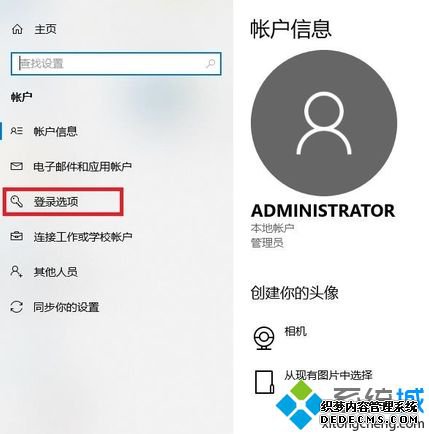 win10怎么给电脑设置开机密码_win10系统设置开机密码的方法