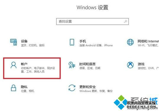 win10怎么给电脑设置开机密码_win10系统设置开机密码的方法