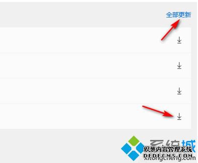 win10更新软件的方法是什么_windows10如何更新软件