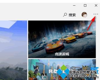 win10更新软件的方法是什么_windows10如何更新软件