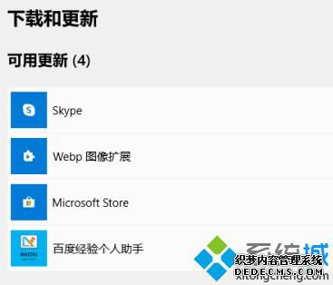 win10更新软件的方法是什么_windows10如何更新软件