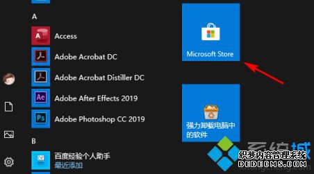 win10更新软件的方法是什么_windows10如何更新软件