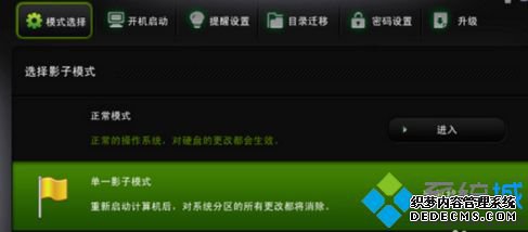 影子系统win10怎么开_win10开影子系统的方法
