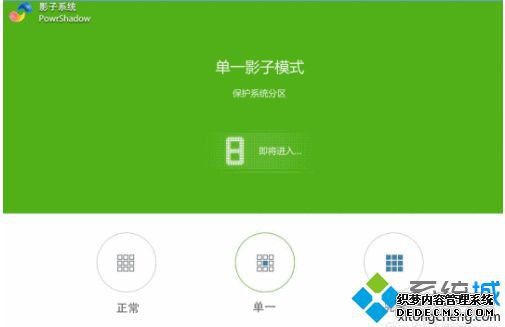 影子系统win10怎么开_win10开影子系统的方法