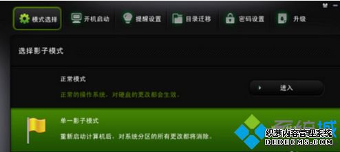 影子系统win10怎么开_win10开影子系统的方法