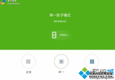 win10能用影子系统吗_win10开影子系统的方法