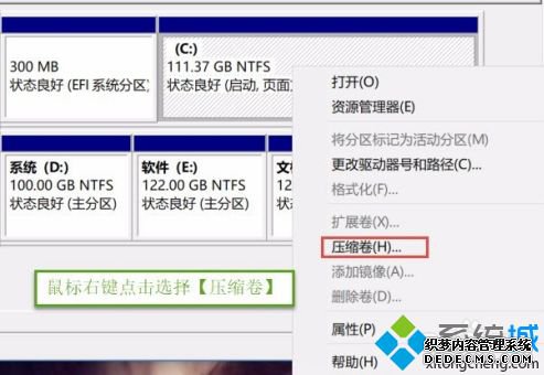 win10磁盘分区工具怎么用_win10系统自带分区工具的使用方法