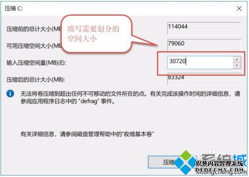 win10磁盘分区工具怎么用_win10系统自带分区工具的使用方法