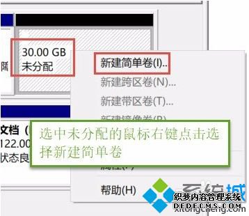 win10磁盘分区工具怎么用_win10系统自带分区工具的使用方法