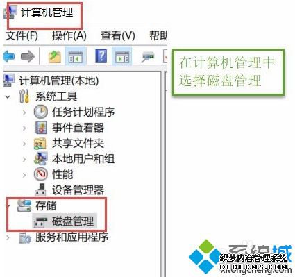 win10磁盘分区工具怎么用_win10系统自带分区工具的使用方法