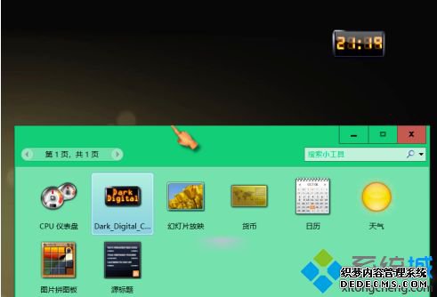 w10小工具怎么添加到桌面_win10小工具添加到桌面的方法
