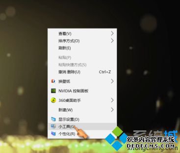w10小工具怎么添加到桌面_win10小工具添加到桌面的方法
