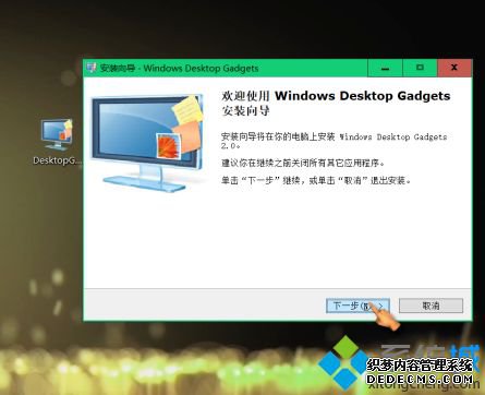 w10小工具怎么添加到桌面_win10小工具添加到桌面的方法