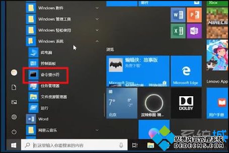 win10专业版2018长期服务版怎么激活专业版_win10专业版2018长期服务版激活