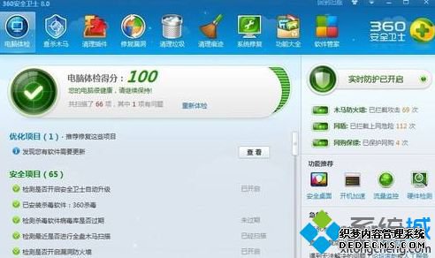 win10用什么电脑管家_win10好用的电脑管家软件推荐