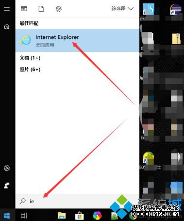 win10ie在哪里_win10哪里找ie浏览器的图文教程