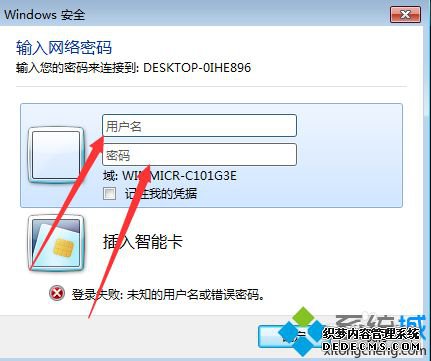 win7连接win10共享打印机的方法是什么_win7系统怎么连win10打印机
