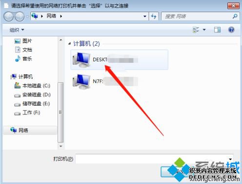 win7连接win10共享打印机的方法是什么_win7系统怎么连win10打印机