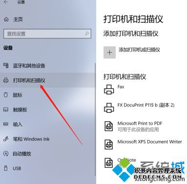 win7连接win10共享打印机的方法是什么_win7系统怎么连win10打印机